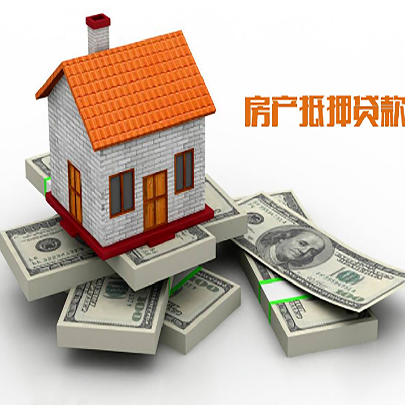 宜宾房产抵押贷款年限|银行住房抵押贷款|按揭房抵押贷款