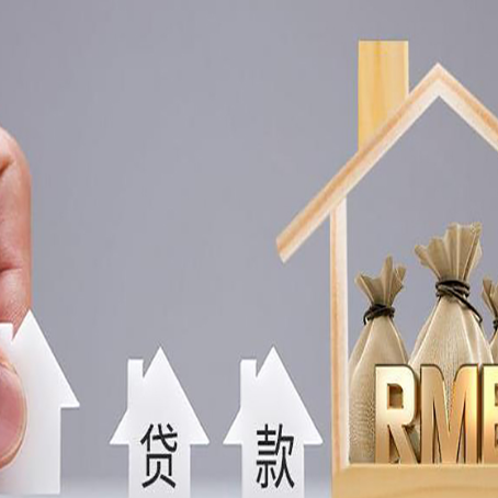 宜宾房子抵押贷款，借款人超龄了怎么办?