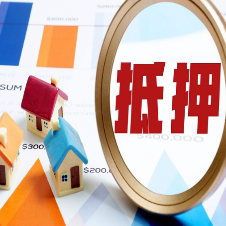 宜宾房子抵押贷款还不上怎么办？