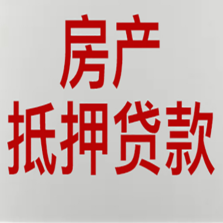 宜宾房产抵押贷款逾期全流程应对指南